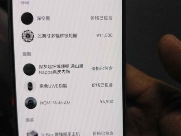 [上海·沪A] 二手蔚来蔚来ES82023款 75kWh 行政版