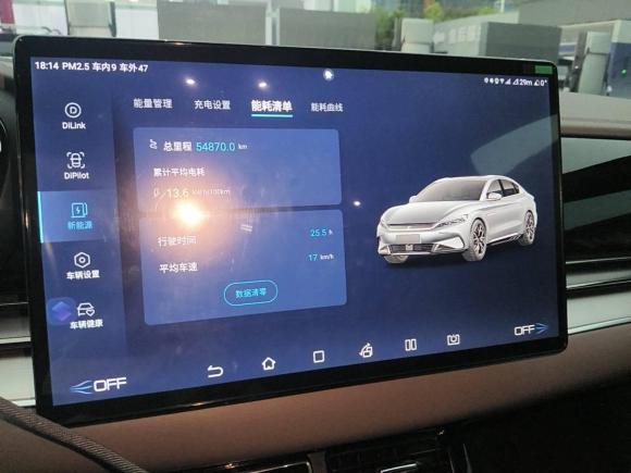 [杭州·浙A] 二手比亚迪汉2023款 EV 冠军版 506KM前驱尊贵型