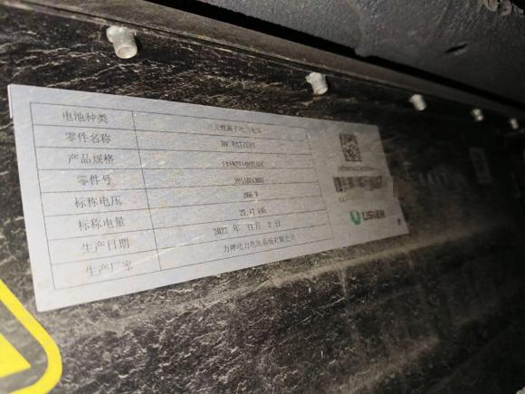 [宁波·浙B] 二手东风纳米东风纳米EX12022款 改款 PRO 悦享型