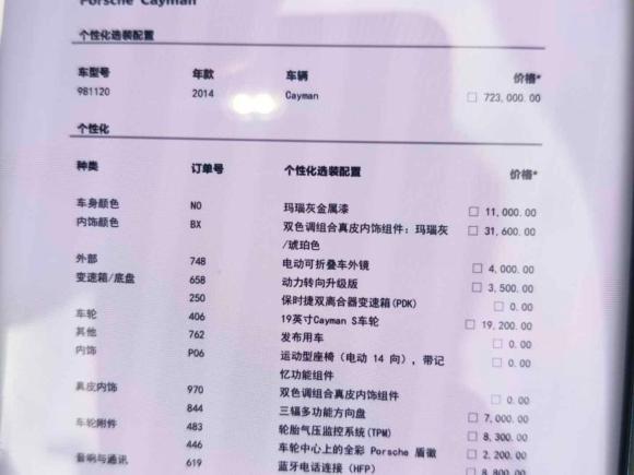 [深圳·粤G] 二手保时捷Cayman2013款 Cayman 2.7L