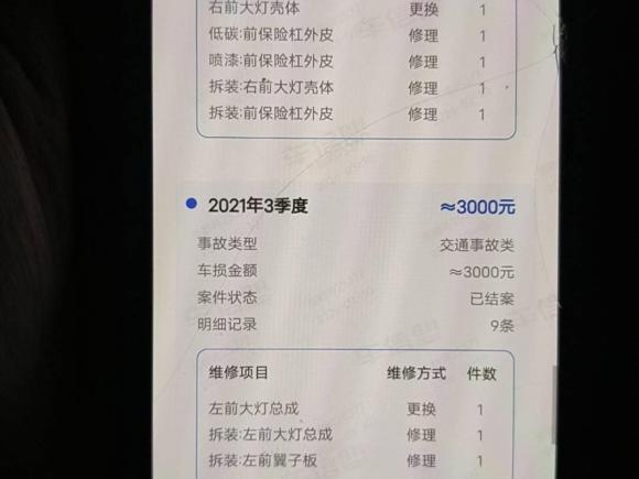 [南京·苏A] 二手别克君威2020款 552T 精英型