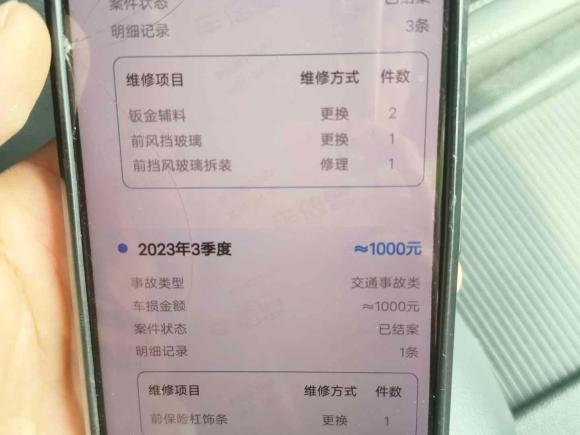 [上海·沪A] 二手比亚迪汉2020款 DM 四驱性能版尊贵型