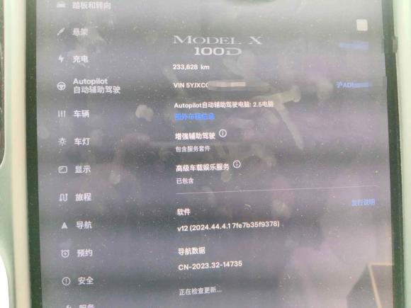 [上海·沪A] 二手特斯拉Model X2017款 Model X 100D 长续航版