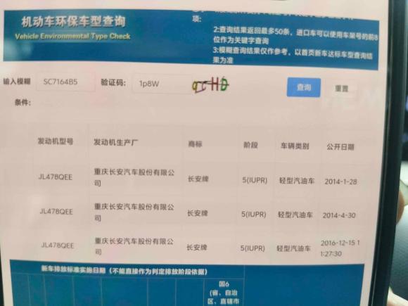 [无锡·苏B] 二手长安长安CS352016款 1.6L 自动豪华型 国V