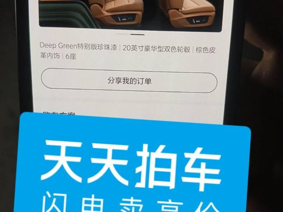 [上海·沪A] 二手理想汽车理想ONE2021款 增程6座版