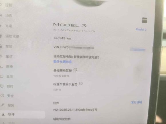 [上海·沪A] 二手特斯拉Model 32021款 改款 标准续航后驱升级版 3D1