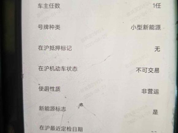 [上海·沪A] 二手比亚迪海豚2023款 420km 自由版