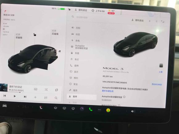 [苏州·苏E] 二手特斯拉Model 32021款 标准续航后驱升级版 3D6