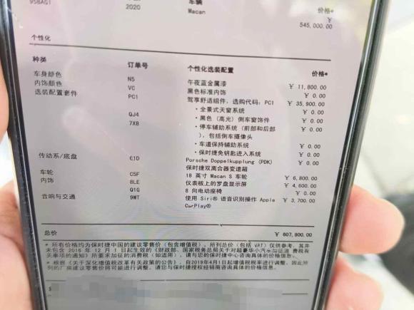 [上海·沪A] 二手保时捷Macan2020款 Macan 2.0T