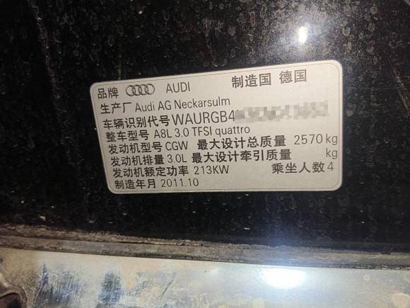 [济南·鲁A] 二手奥迪奥迪A82011款 A8L 3.0 TFSI quattro豪华型(213kW)