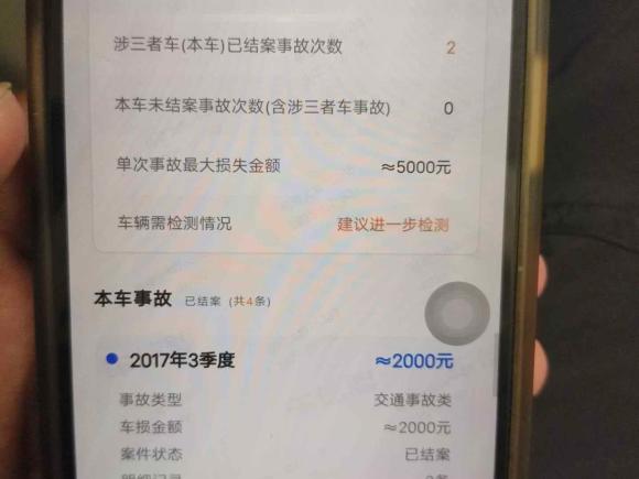 [上海·沪B] 二手英菲尼迪英菲尼迪Q702015款 Q70L 2.5L 精英版