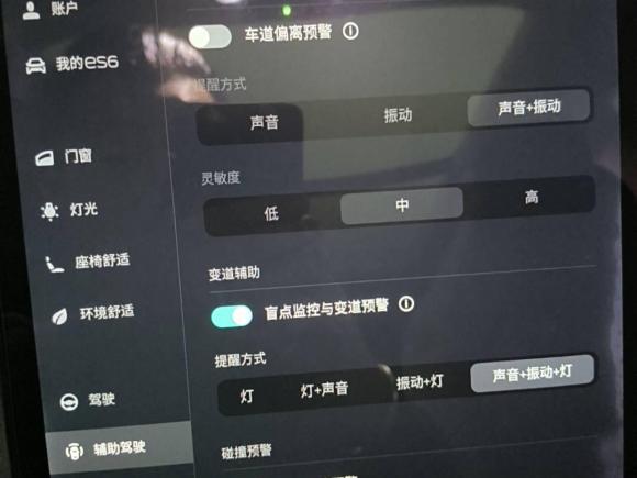 [上海·沪A] 二手蔚来蔚来ES62019款 430KM 性能版