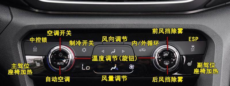 雪佛兰沃兰多中控按钮图解沃兰多车内按键功能说明