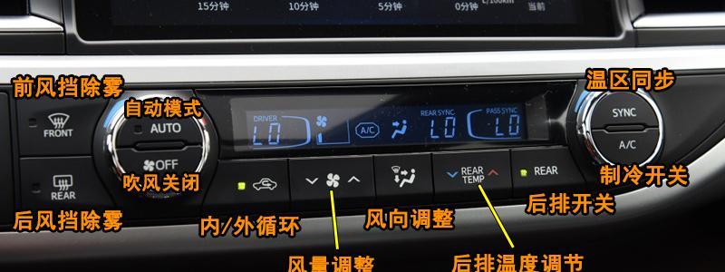 丰田汉兰达空调按钮图解汉兰达空调除雾和暖风开启方法