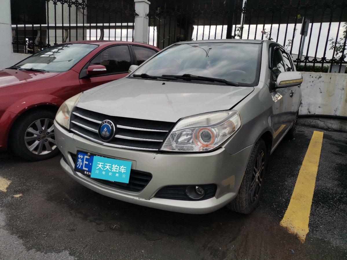 吉利全球鹰多少钱