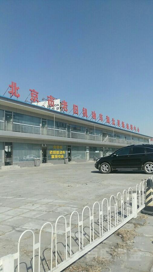 北京热门二手车交易市场