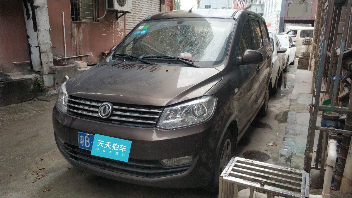 461万买的东风风光东风风光330开2年就贬值167万深圳车主表示不服别再