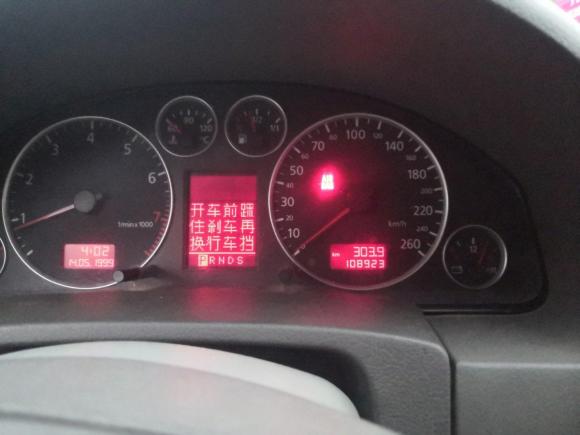 [济南·鲁A] 二手奥迪奥迪A62004款 2.4L 豪华舒适型