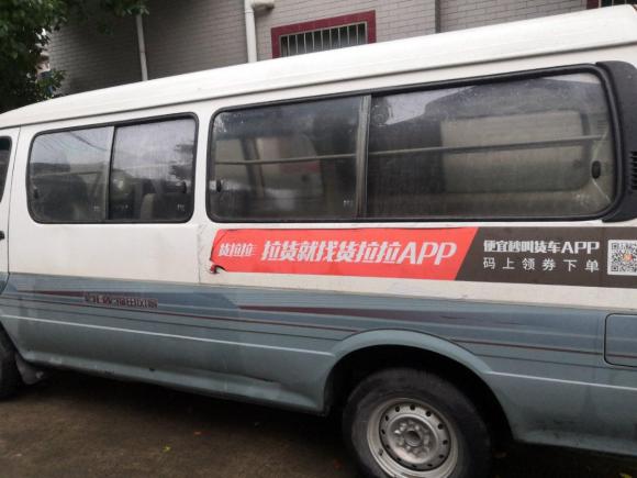 [上海·皖N] 二手福田福田风景2014款 2.0L快运标准型长轴版低顶486EQV4