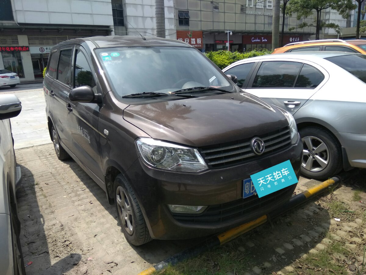 落地价450万的东风风光东风风光330现在还值几万车主知道真相的我眼泪