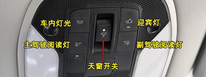 英菲尼迪q50l的天窗开关位于汽车前排车顶阅读灯位置处.