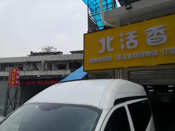 [佛山·粤A] 二手福特全顺2017款 2.0T柴油多功能商用车中轴中顶国V