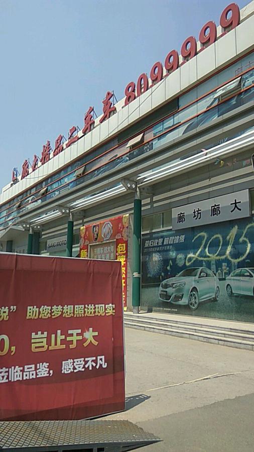 廊大精品二手车