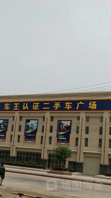 汉口北车王认证二手车超市