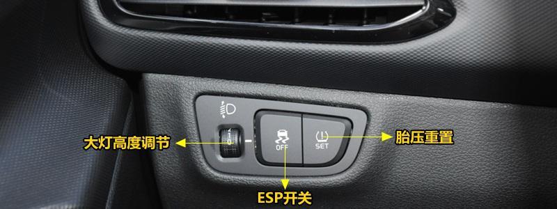 现代悦动esp开关在哪里,悦动esp怎么使用