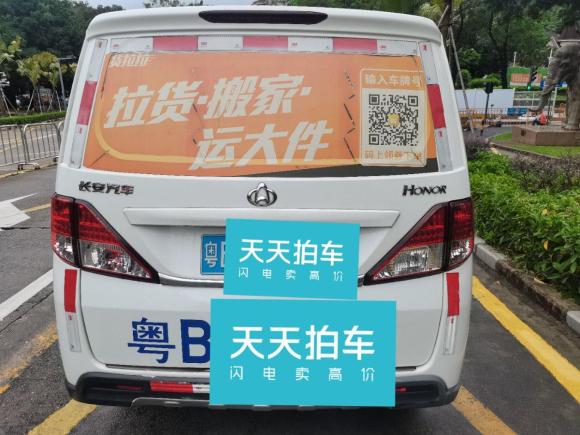 [深圳·粤B] 二手长安轻型车欧诺2015款 1.5L CNG