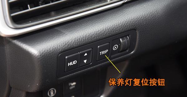 本田思域保养灯怎么归零思域保养灯复位清零方法