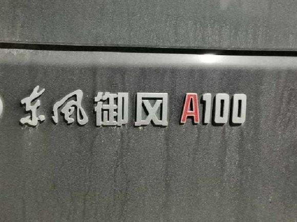 [义乌·浙G] 二手东风御风御风2020年上牌2.5T柴油手动6座版