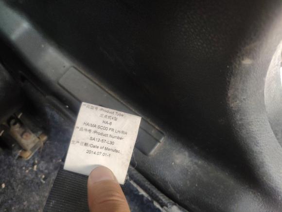 [台州·浙J] 二手海马海马S52014款 1.6L 手动智尊型