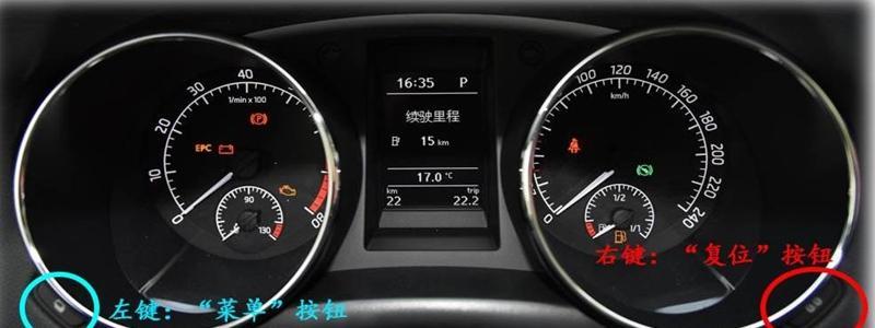 新帝豪2018款保养归零方法帝豪保养灯怎么归零