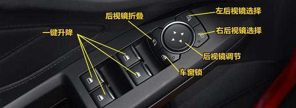 福特福克斯中控按钮图解,福克斯车内按键功能说明