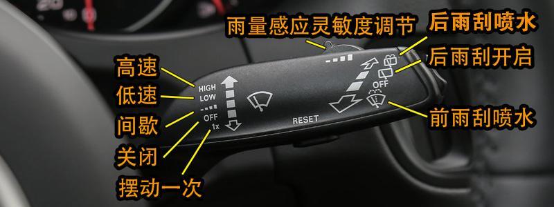 大众途安感应雨刷怎么用途安后雨刮怎么开启