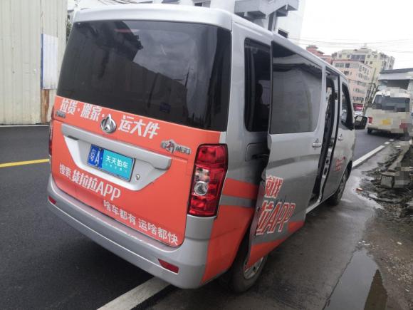 [广州·粤A] 二手长安轻型车睿行M602020款 1.5L标准型国VI 6座DAM15KR