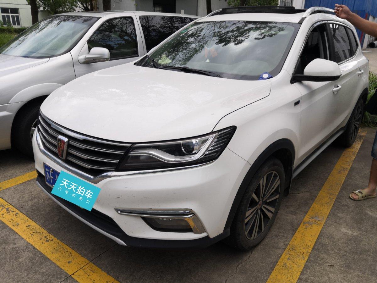 20t 两驱手动4g互联铂金版开了2年的荣威荣威rx5卖了多少钱?