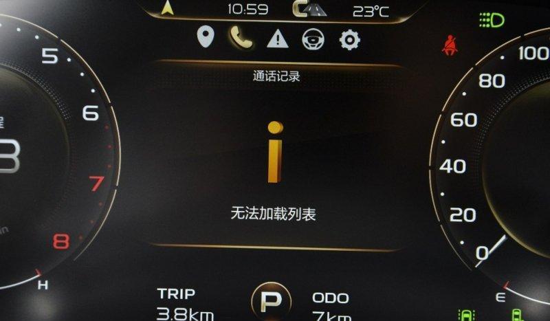 吉利星越保养灯归零图吉利星越保养灯怎么复位