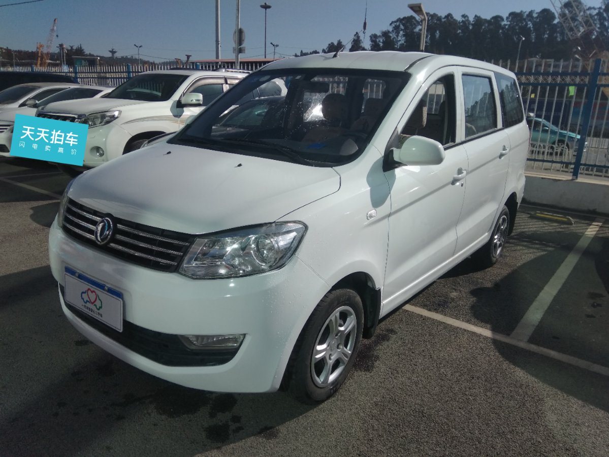 昆明车主450万买东风风光3301年后转卖贬值247万车主哭了开玩笑吧