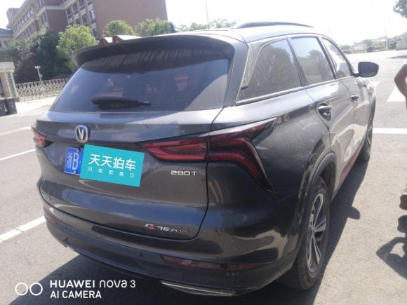 [宁波·浙B] 二手长安长安CS75 PLUS2020款 1.5T 自动豪华型