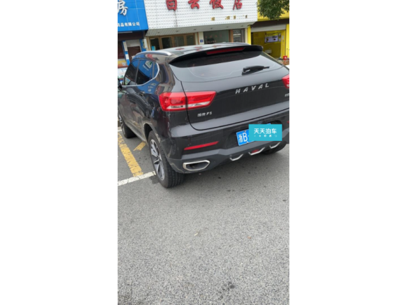 [宁波·浙B] 二手哈弗哈弗F52018款 1.5T i范