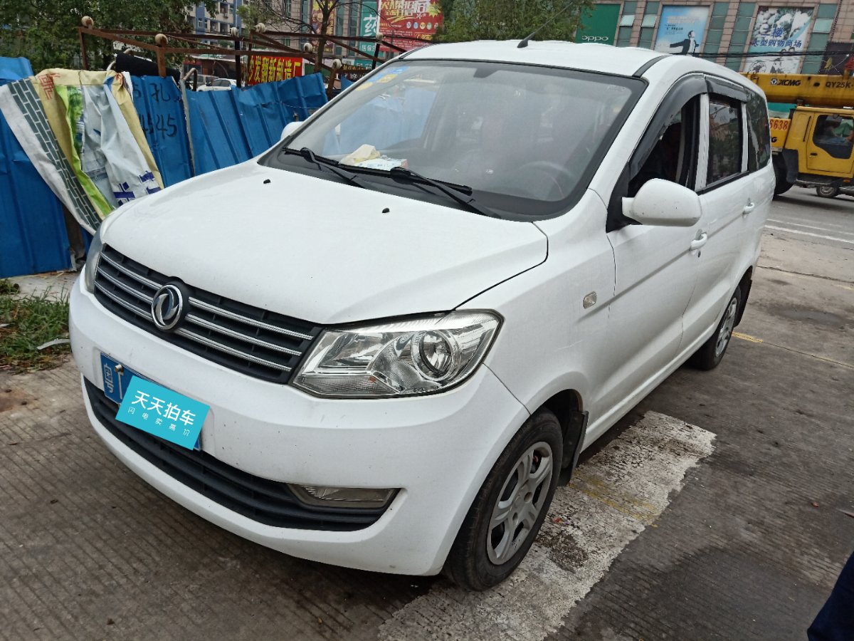 中山车主461万买东风风光东风风光3302年后转卖贬值219万车主哭了开