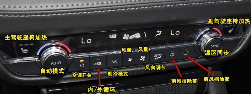 马自达阿特兹中控采用的是机械按键,空调除雾以及暖风可以通过按键