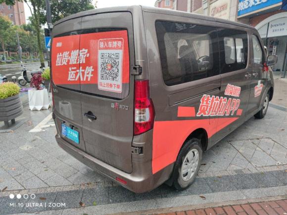 [嘉兴·浙F] 二手长安轻型车睿行M702019款 1.5L舒适型6座国VI平顶对开门DAM15KL