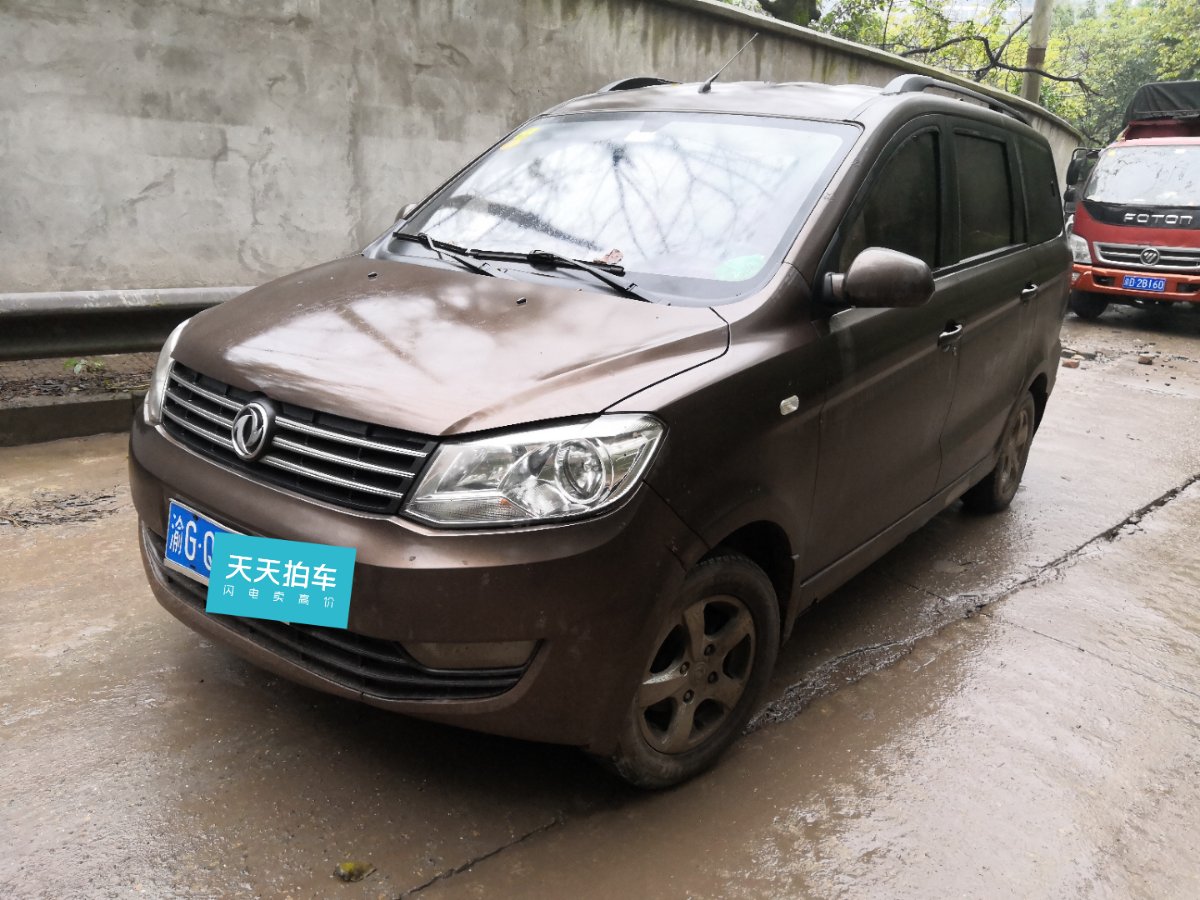 落地价4.50万的东风风光东风风光330现在还值几万?