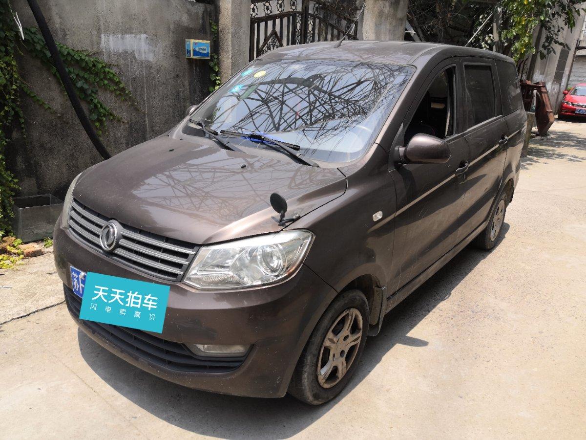 落地价450万的东风风光东风风光330现在还值几万车主知道真相的我眼泪