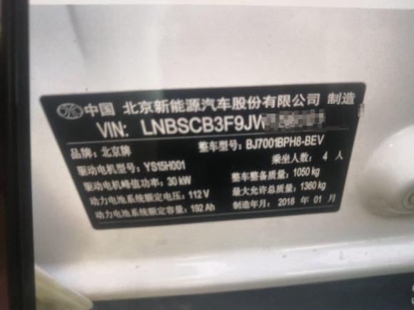 [台州·浙J] 二手北汽新能源EC系列2017款 EC180 灵动版