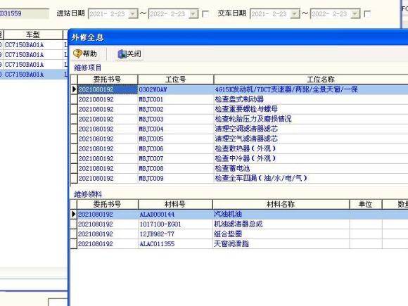 [上海·沪C] 二手哈弗哈弗初恋2021款 1.5T 自动大四版