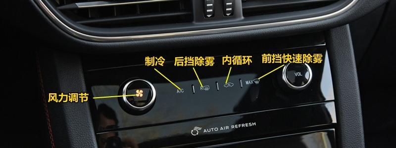 福特锐际空调按钮图解锐际空调除雾和暖风开启方法